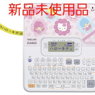 カシオ(CASIO)の【セール】カシオ　ネームランド　サンリオ　KL-SA10(オフィス用品一般)