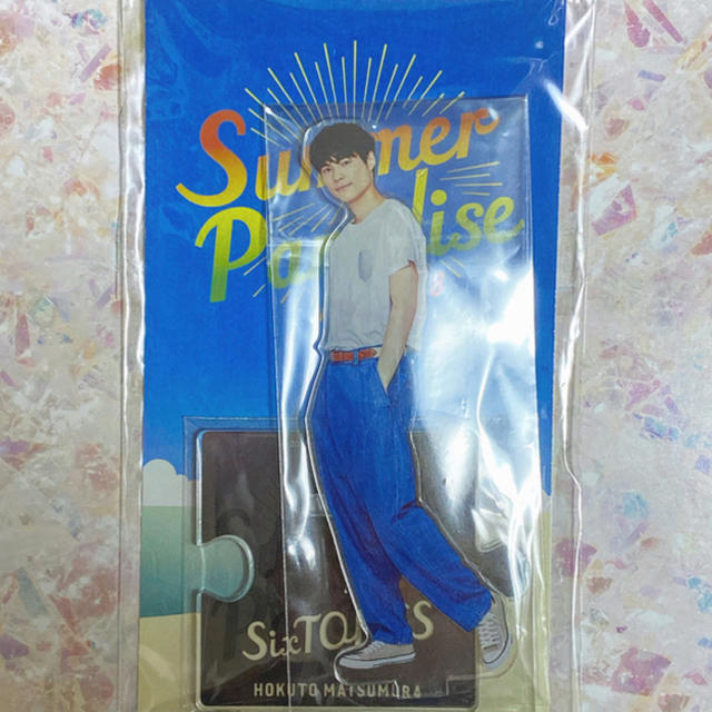 松村北斗 アクスタ サマパラ | mdh.com.sa
