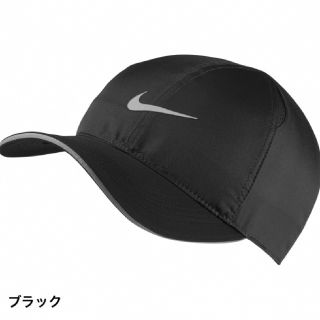 ナイキ(NIKE)のNIKE ナイキ ランニング フェザーライトキャップ ラン 帽子 ブラック 黒(キャップ)