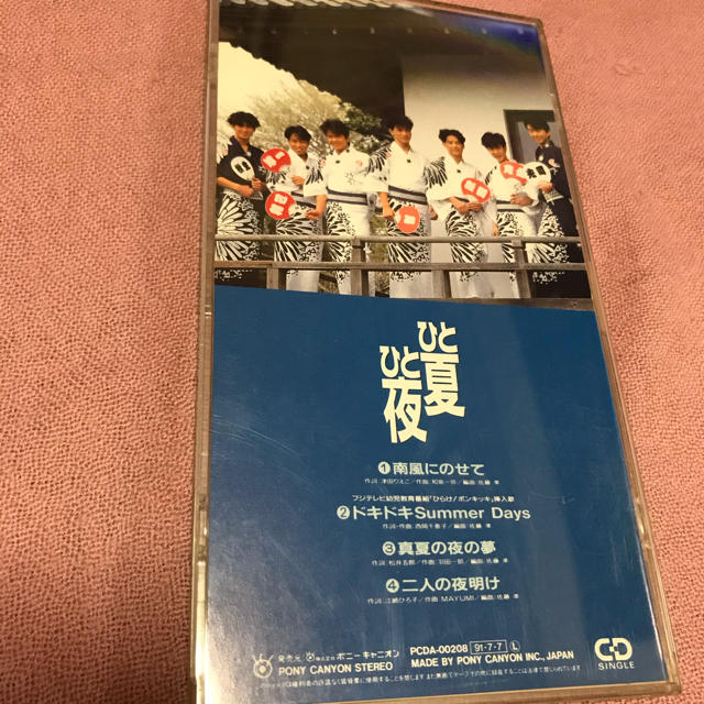 光GENJI レア　CD ミニアルバム　セット