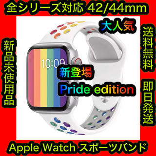 ✨話題沸騰カラー✨ Apple watch用  スポーツバンド(ラバーベルト)