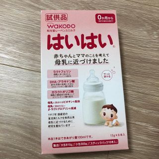 ワコウドウ(和光堂)の【れーす様専用】和光堂粉ミルクスティックタイプ(その他)