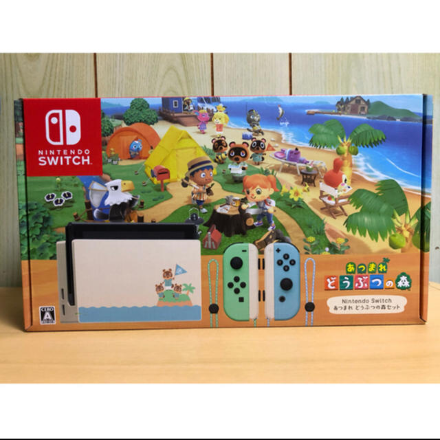 あつまれどうぶつの森セット同梱版　任天堂Switch 本体