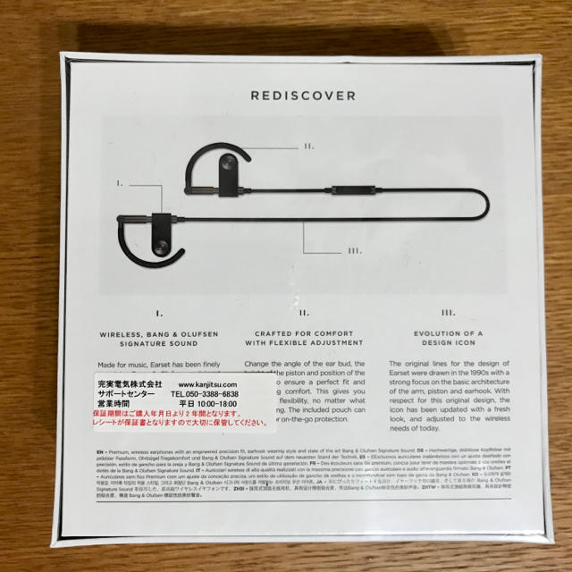 新品未開封■□Bang & Olufsen EARSET（グラファイトブラウン) 2