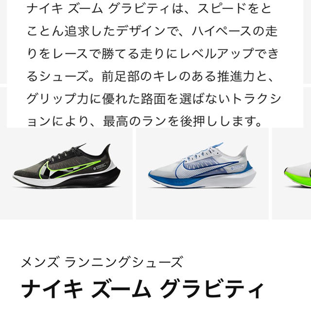 NIKE(ナイキ)のNIKE ランニングシューズ  ズームグラビティ メンズの靴/シューズ(スニーカー)の商品写真