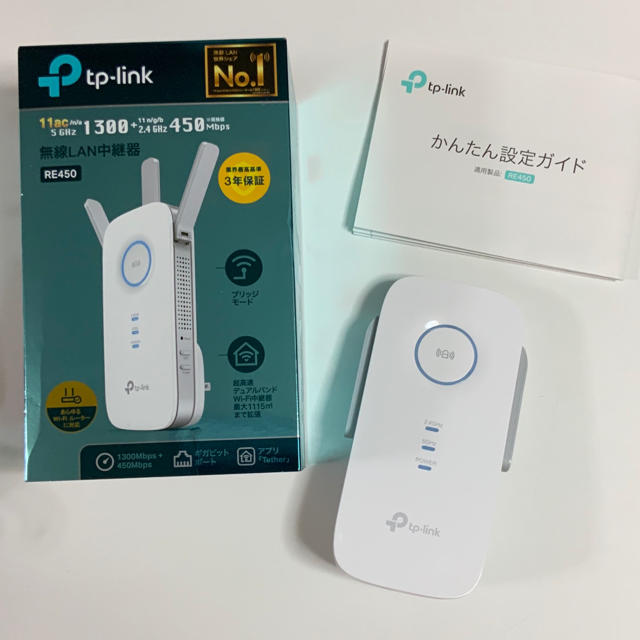 TP-Link WiFi 無線LAN 中継器