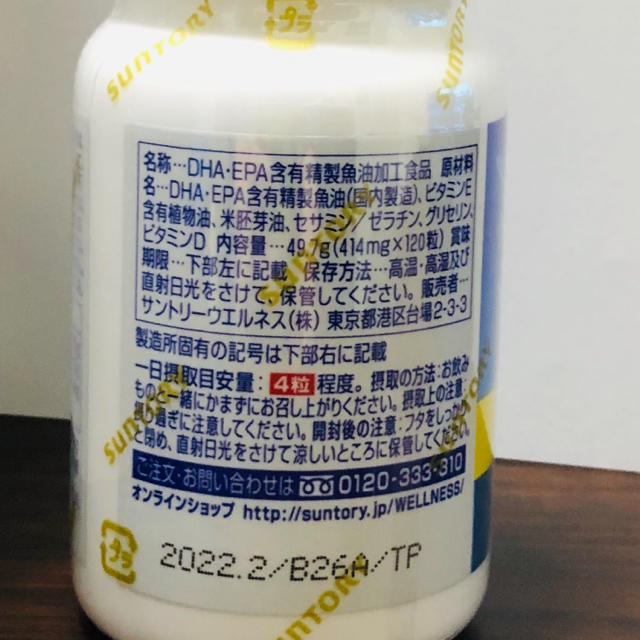 サントリー(サントリー)のサントリー『DHA＆EPA＋セサミンEX』120粒入り／約30日分 食品/飲料/酒の健康食品(その他)の商品写真