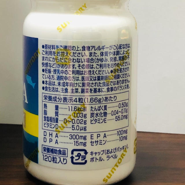 サントリー(サントリー)のサントリー『DHA＆EPA＋セサミンEX』120粒入り／約30日分 食品/飲料/酒の健康食品(その他)の商品写真