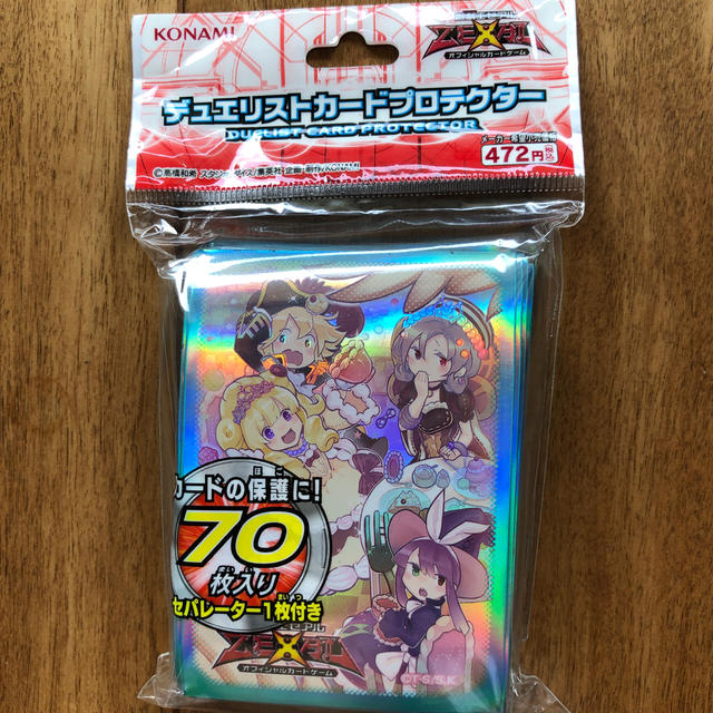 新品未開封　遊戯王　マドルチェ　スリーブ