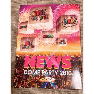 ニュース(NEWS)のNEWS　DOME　PARTY　2010　LIVE！LIVE！LIVE！DVD！(アイドル)