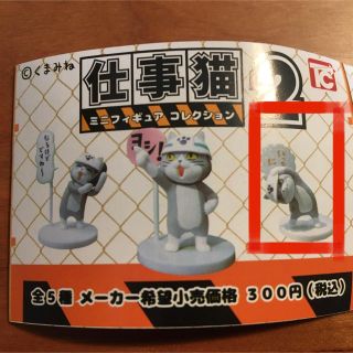 仕事猫2 ミニフィギュアコレクション　②ラジオ体操(その他)