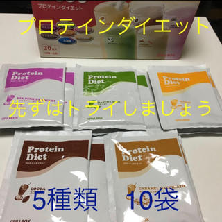 コストコ(コストコ)のコストコ　プロテインダイエット　5種10袋　お試し(ダイエット食品)