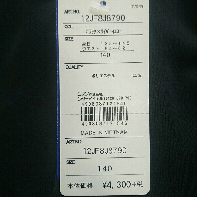 MIZUNO(ミズノ)の新品☆MIZUNOハーフパンツ 140 黒 ミズノ mizuno ジュニア キッズ/ベビー/マタニティのキッズ服男の子用(90cm~)(パンツ/スパッツ)の商品写真