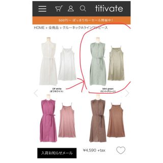 ティティベイト(titivate)のtitivate  マキシワンピース新品未使用(ロングワンピース/マキシワンピース)