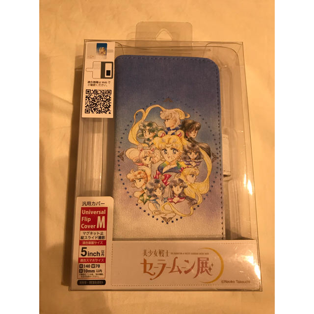 セーラームーン セーラームーン展限定 手帳型汎用スマホケース Iphoneケース セーラー戦士の通販 By Pyon Shop セーラームーン ならラクマ