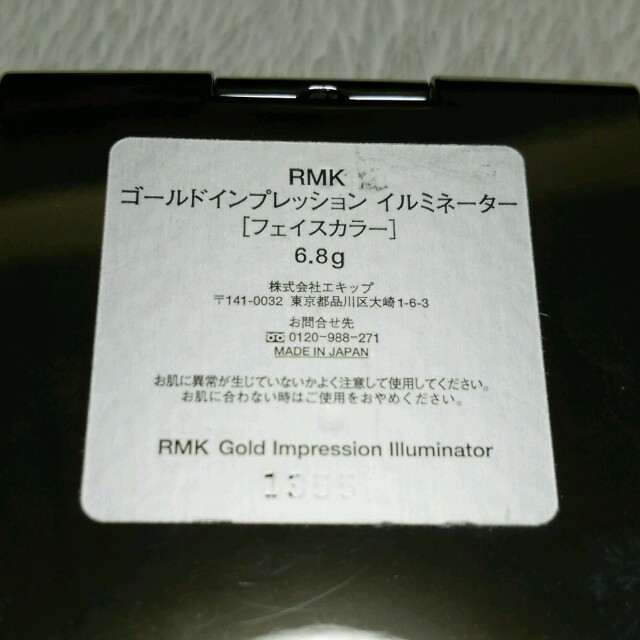 RMK(アールエムケー)のRMK    フェイスカラー コスメ/美容のベースメイク/化粧品(フェイスパウダー)の商品写真