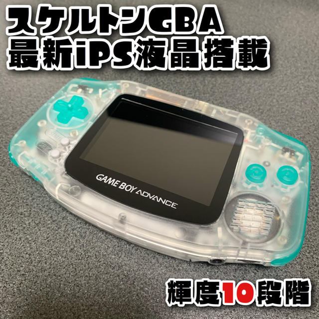 【ゲーム】 ゲームボーイアドバンス - GBA ゲームボーイアドバンス 最新IPSバックライト液晶の通販 by ひまわり's shop｜ゲーム