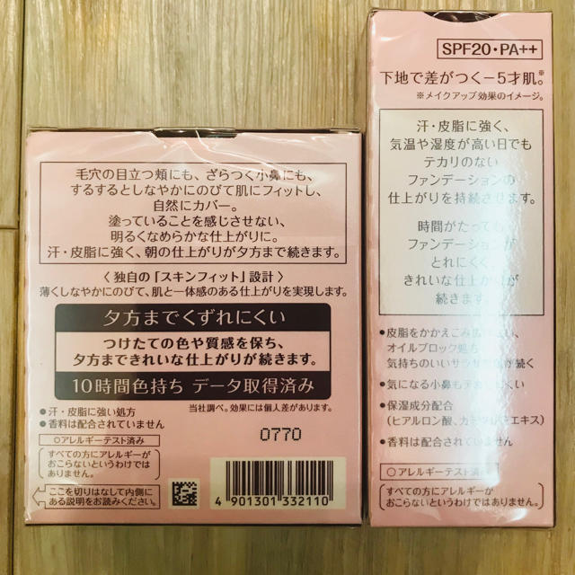 プリマヴィスタ 皮脂くずれ防止 化粧下地 SPF20 PA++(25ml)