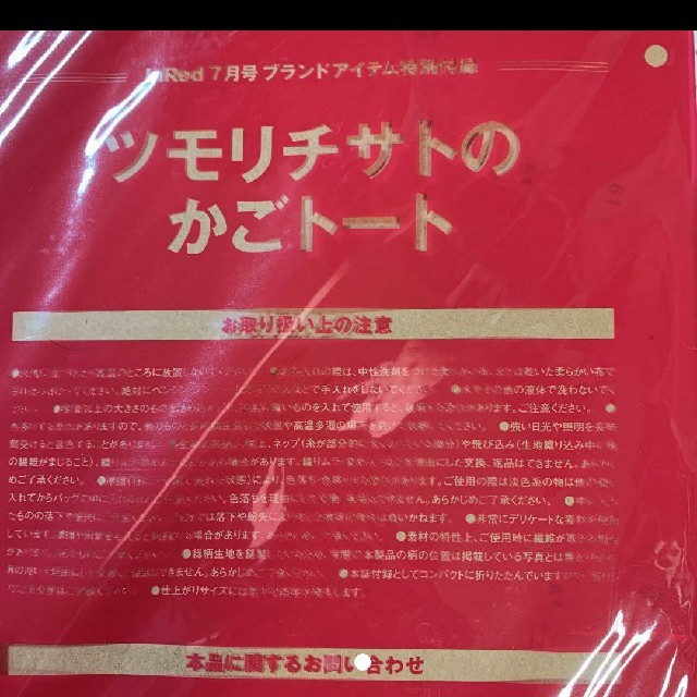 TSUMORI CHISATO(ツモリチサト)のツモリチサト・バック レディースのバッグ(ハンドバッグ)の商品写真