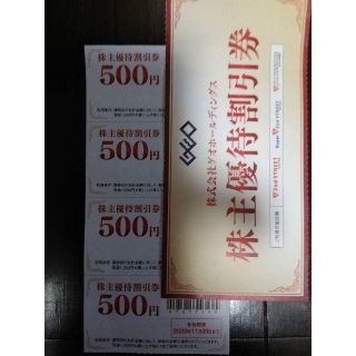 ☆ゲオ GEO 株主優待券☆ 2000円分(ショッピング)