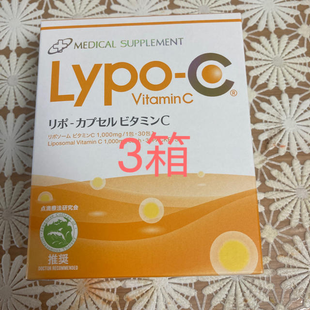 リポc リポカプセル ビタミンC Lypo-C 3箱