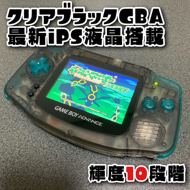 ゲームソフト/ゲーム機本体GBA ゲームボーイアドバンス 最新IPSバックライト液晶