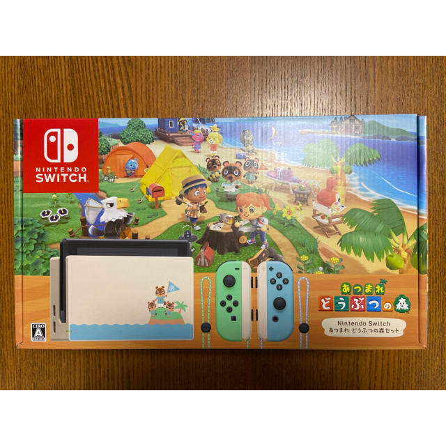 新品未使用・Nintendo Switch あつまれ どうぶつの森セット