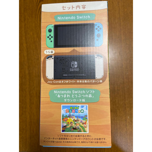 新品未使用・Nintendo Switch あつまれ どうぶつの森セット 新品未使用・Nintendo Switch あつまれ どうぶつの森セット