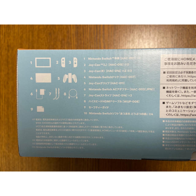 新品未使用・Nintendo Switch あつまれ どうぶつの森セット 新品未使用・Nintendo Switch あつまれ どうぶつの森セット