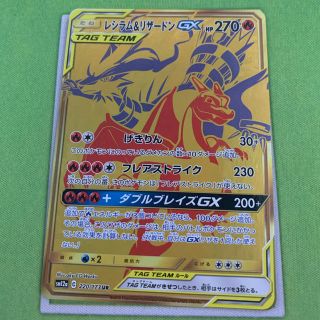 ポケモン(ポケモン)のポケモンカード　レシラム＆リザードンGX UR(シングルカード)