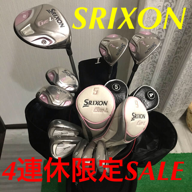 レディース　ゴルフクラブセット　SRIXON