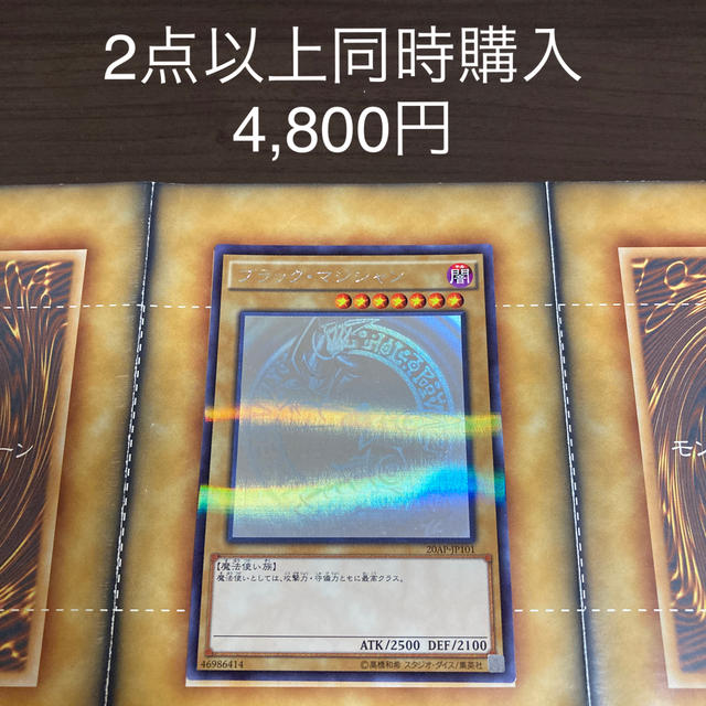 遊戯王 ブラック・マジシャン ホロレア