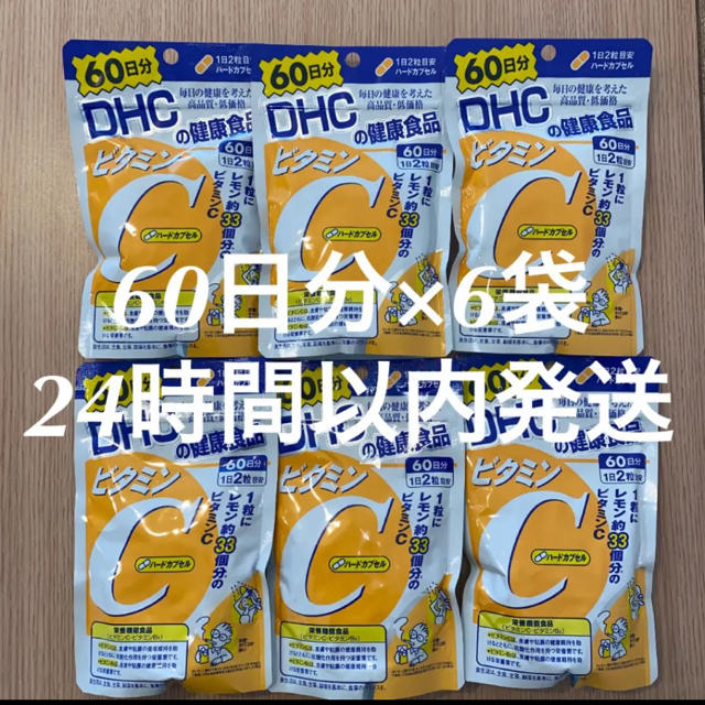 DHC(ディーエイチシー)のDHC ビタミンC ハードカプセル 60日 120粒  6袋 食品/飲料/酒の健康食品(ビタミン)の商品写真