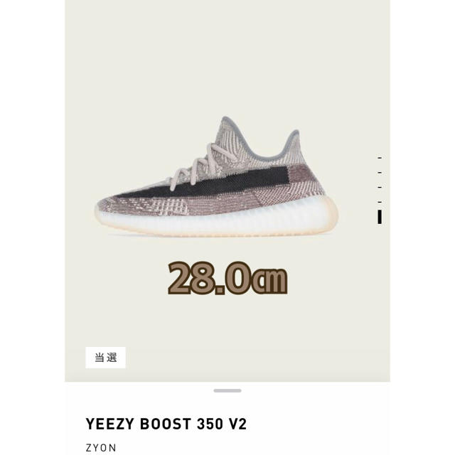 【新品】adidas YEEZY BOOST 350 V2 ZYON 28.0メンズ