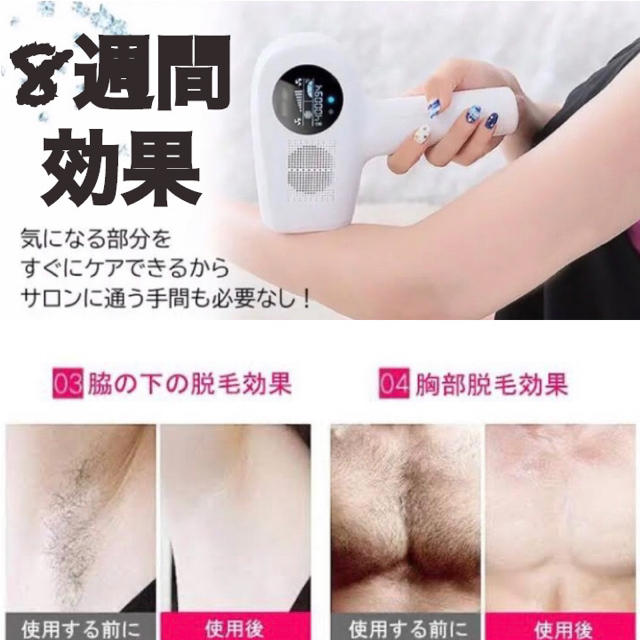 新品　脱毛器 光脱毛 無痛 全身用 フラッシュ レーザー  脱毛 IPL 美肌水着/浴衣