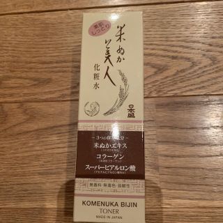 米ぬか美人 化粧水(120mL)(化粧水/ローション)