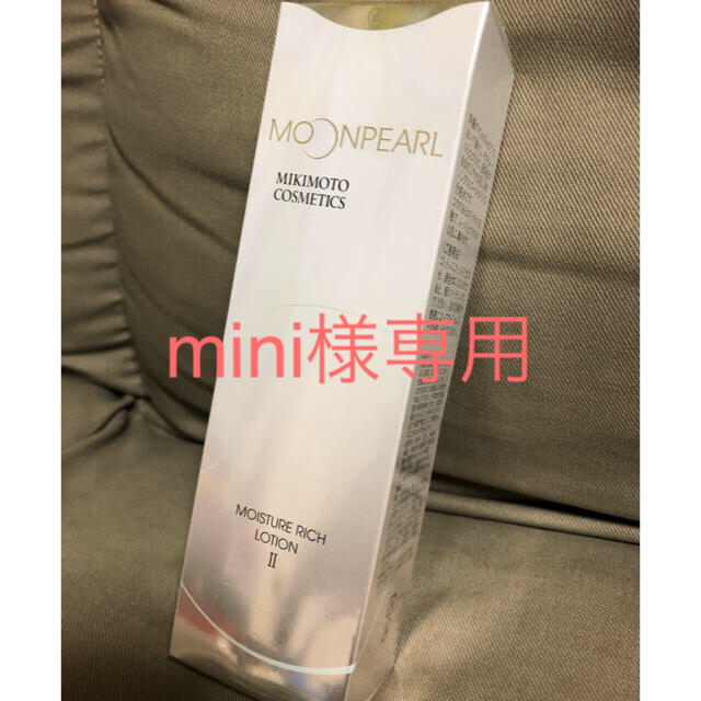 MIKIMOTO COSMETICS(ミキモトコスメティックス)の専用販売 ミキモト化粧品モイスチャーリッチローション、バイタライジングクリーム コスメ/美容のスキンケア/基礎化粧品(化粧水/ローション)の商品写真