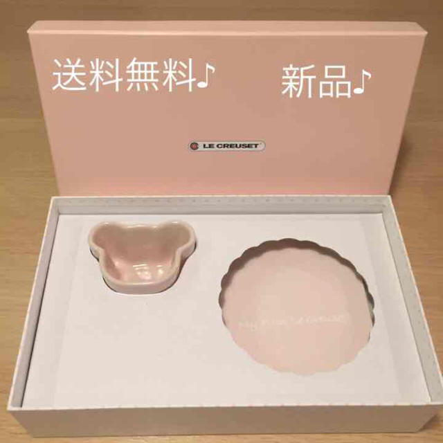 LE CREUSET(ルクルーゼ)の新品☆ルクルーゼマルチプレート&ラムカン キッズ/ベビー/マタニティの授乳/お食事用品(離乳食器セット)の商品写真