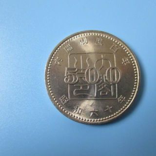 ☆硬貨☆記念硬貨☆昭和60年☆内閣制度百年☆五百円☆未使用品☆(その他)