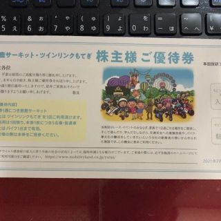 ホンダ(ホンダ)のホンダ 株主優待 　鈴鹿サーキット ツインリンクもてぎ 優待券(遊園地/テーマパーク)