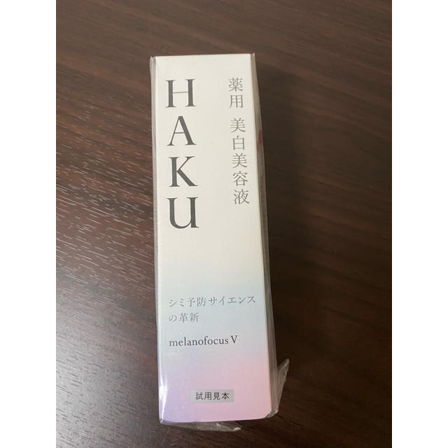 SHISEIDO (資生堂)(シセイドウ)の【新品未使用】HAKUメラノフォーカス∨ 45g  資生堂HAKU 美容液 コスメ/美容のスキンケア/基礎化粧品(美容液)の商品写真