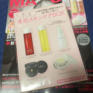 エムアイエムシー(MiMC)のMAQUIA マキア 9月号 MIMC 美肌スキンケアBOX 付録のみ(サンプル/トライアルキット)