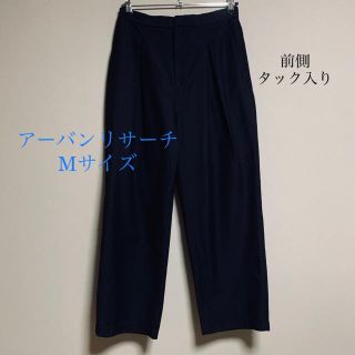 アーバンリサーチ(URBAN RESEARCH)のアーバンリサーチ　ワイドパンツ　M(その他)