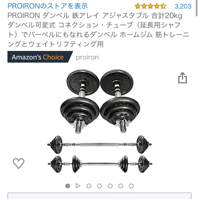 PROIRON ダンベル 可変式 10kg×2 鉄アレイ 2