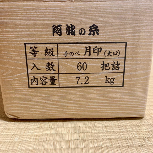 半田手延べ素麺 7.2kg（120g×60束） 2