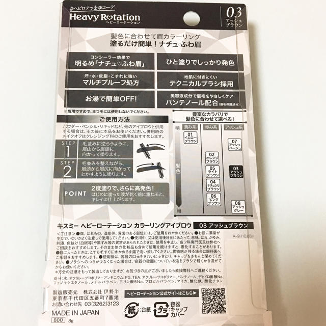 Heavy Rotation(ヘビーローテーション)のキスミー  ヘビーローテーション カラーリングアイブロウ アッシュブラウン 2本 コスメ/美容のベースメイク/化粧品(眉マスカラ)の商品写真