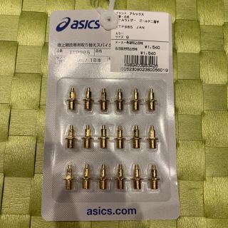 アシックス(asics)のアシックス スパイク ピン　オールウェザー　ゴールド二段平　9mm  18本(陸上競技)