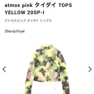 アトモス(atmos)のatmos pink タイダイtops❣️(Tシャツ(長袖/七分))