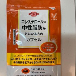 タイショウセイヤク(大正製薬)の即購入OK　コレステロールや中性脂肪が気になる方のカプセル　90粒(その他)