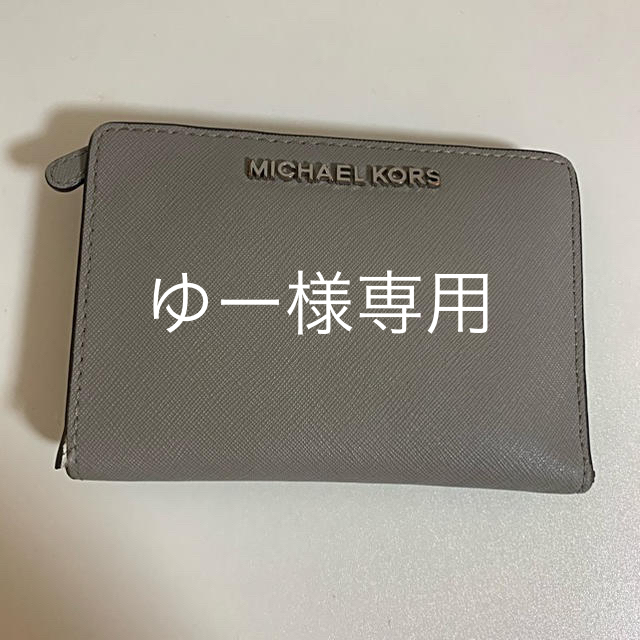 Michael Kors(マイケルコース)のマイケルコース　グレー　財布 レディースのファッション小物(財布)の商品写真